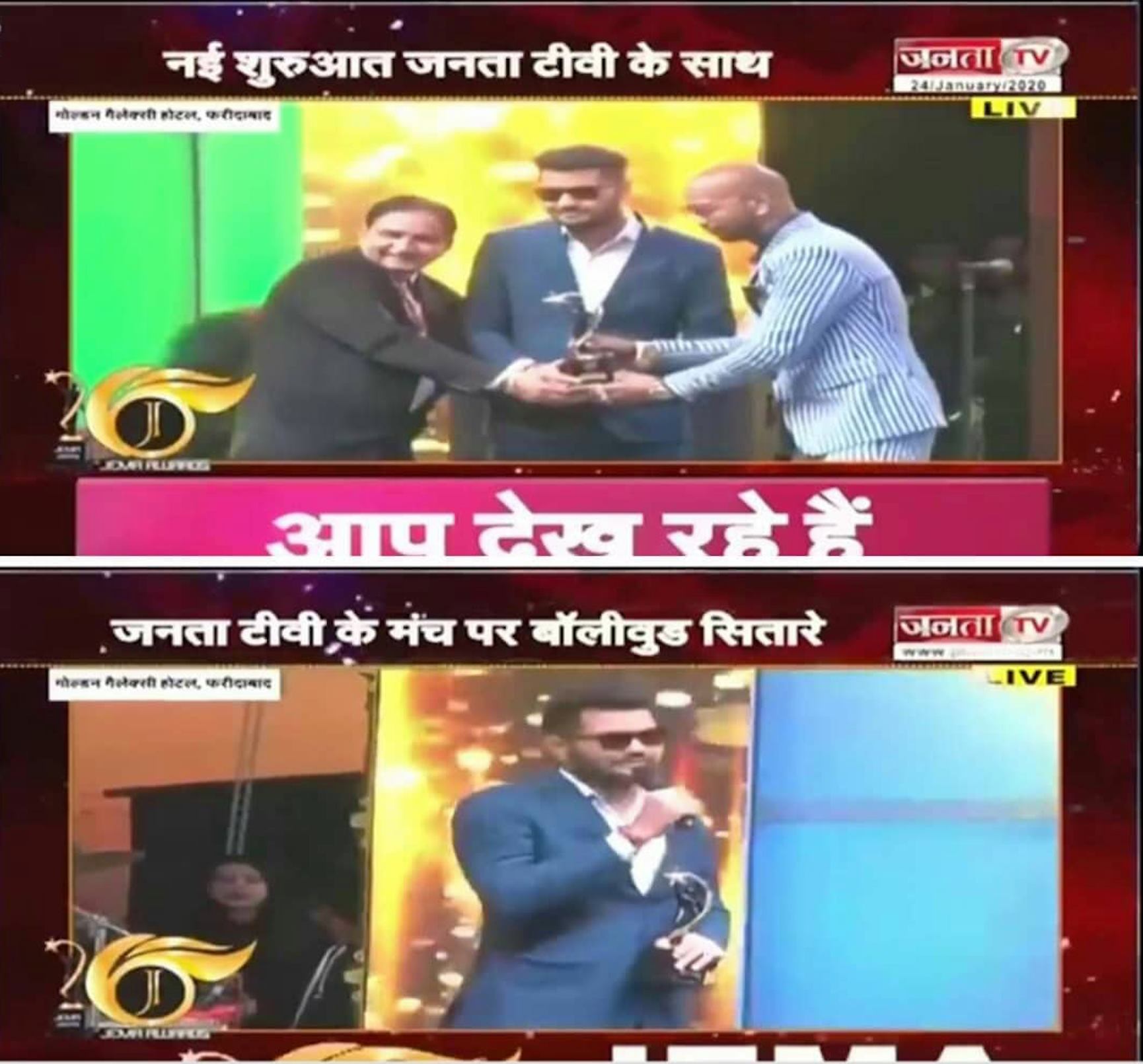 Jema Awards